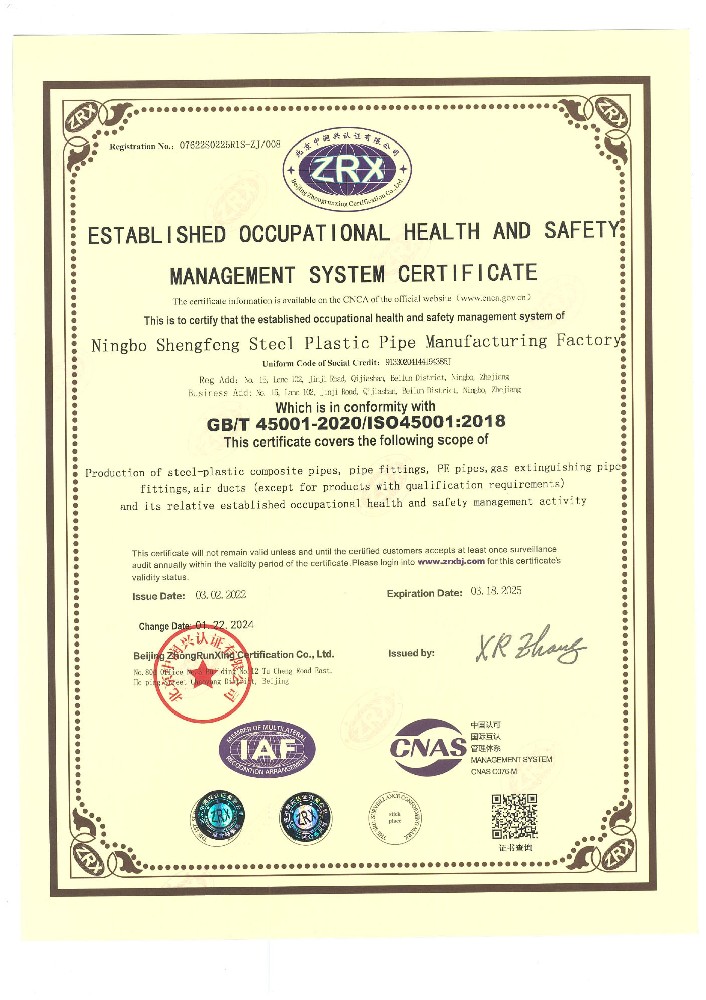 職業(yè)健康安全管理體系英文版