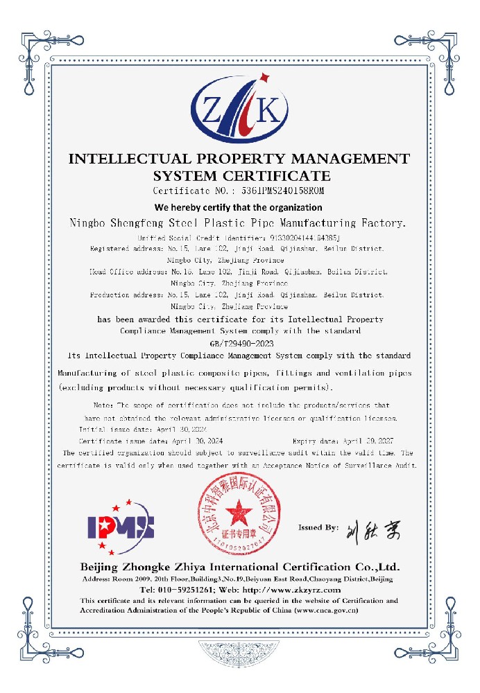 知識產(chǎn)權(quán)證書